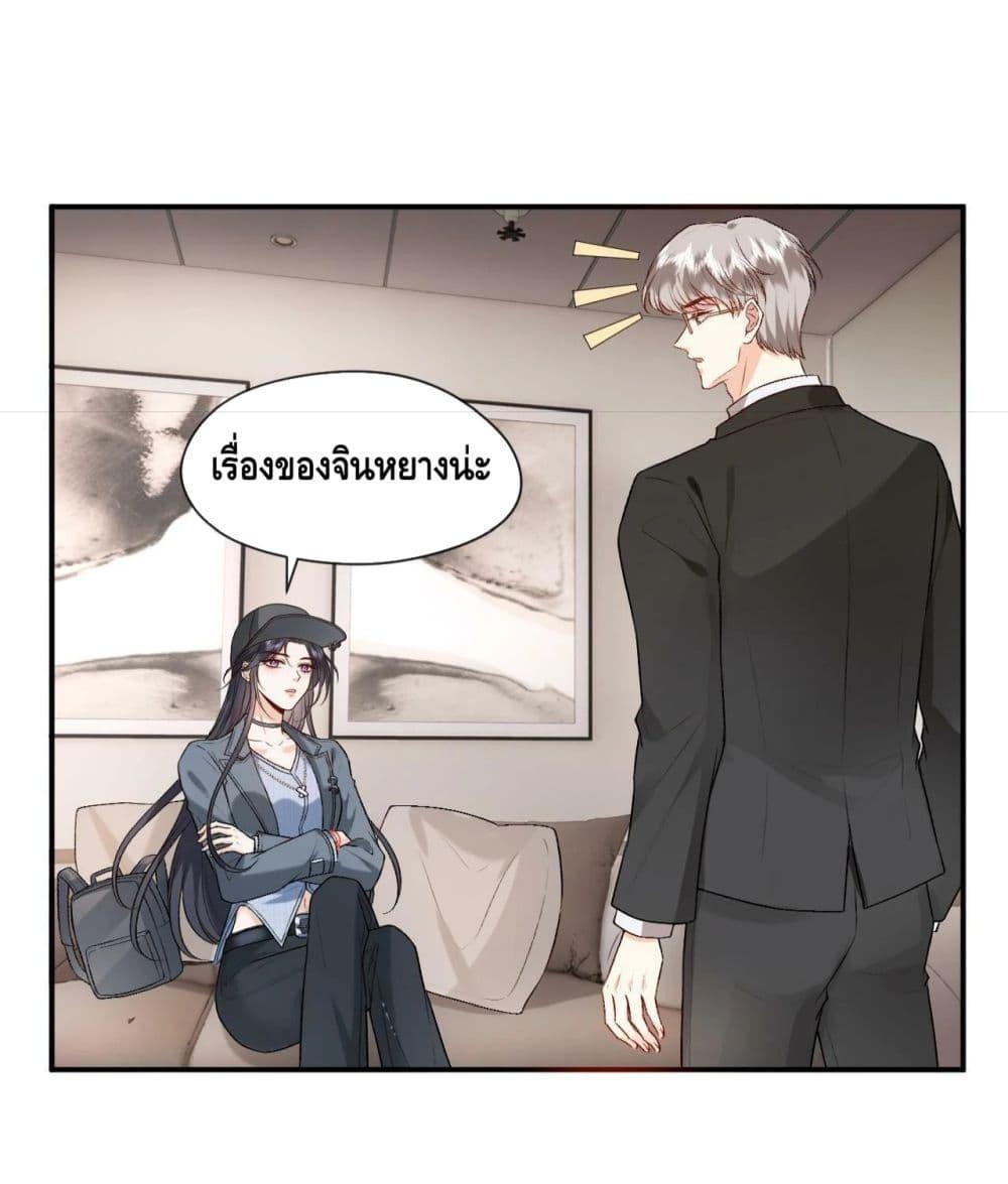 อ่านการ์ตูน Madam Slaps Her Face Online Everyday 22 ภาพที่ 5