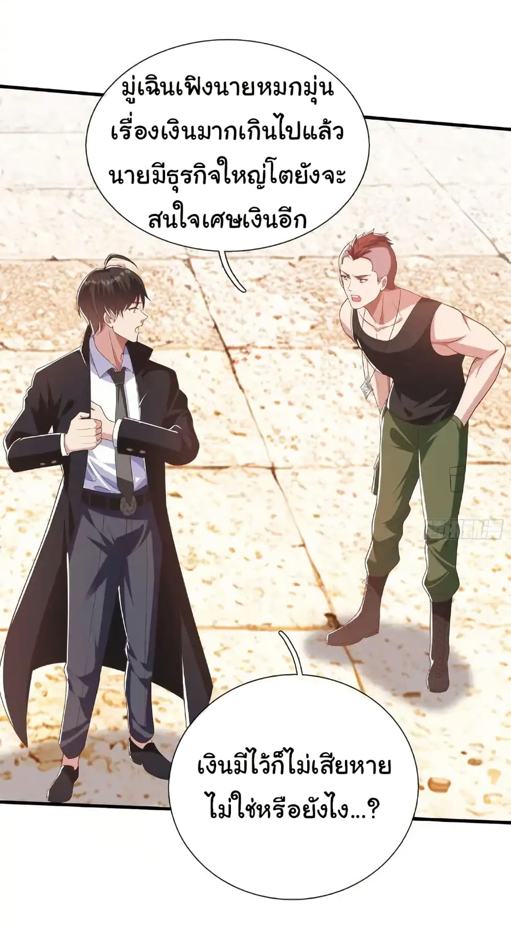 อ่านการ์ตูน I cultivated to become a god in the city 31 ภาพที่ 28