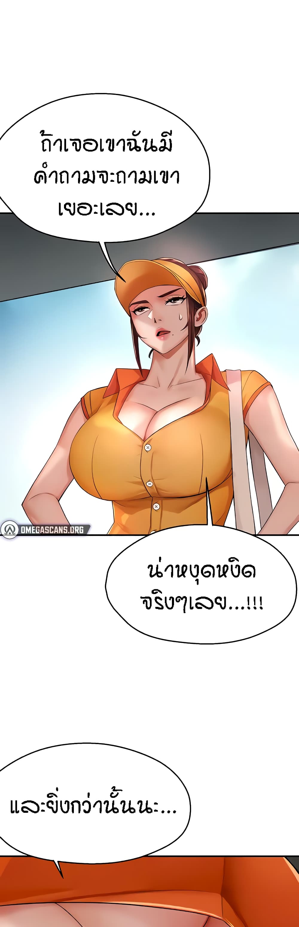 อ่านการ์ตูน Yogurt Delivery Lady 19 ภาพที่ 17