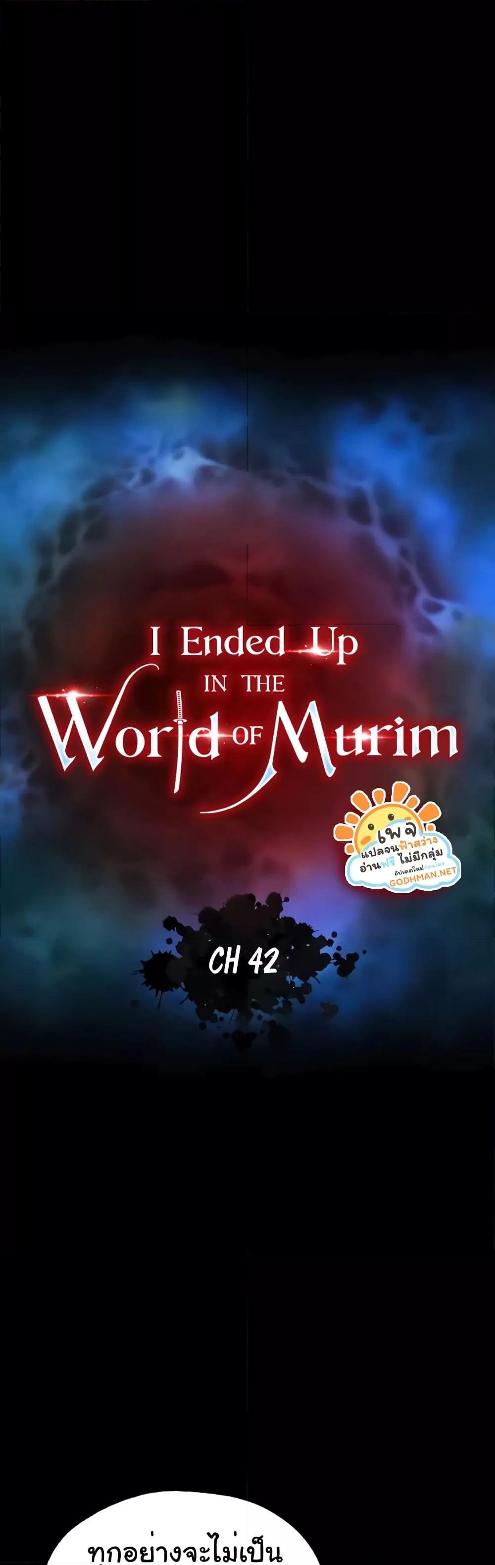 อ่านการ์ตูน I Ended Up in the World of Murim 42 ภาพที่ 18