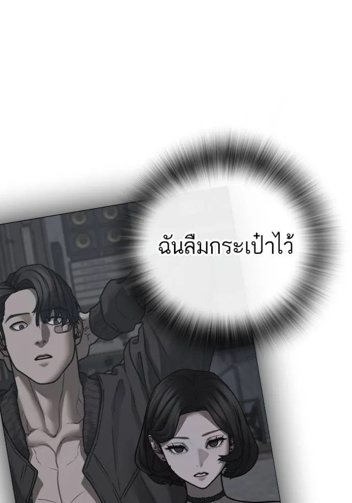 อ่านการ์ตูน Reality Quest 134 ภาพที่ 154