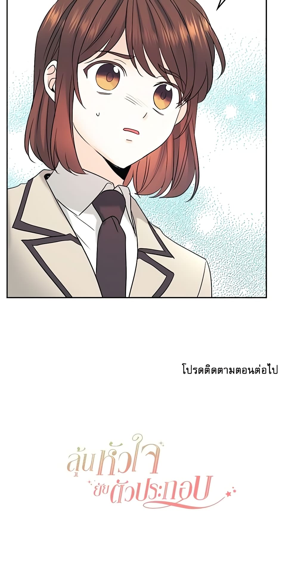 อ่านการ์ตูน My Life as an Internet Novel 60 ภาพที่ 51