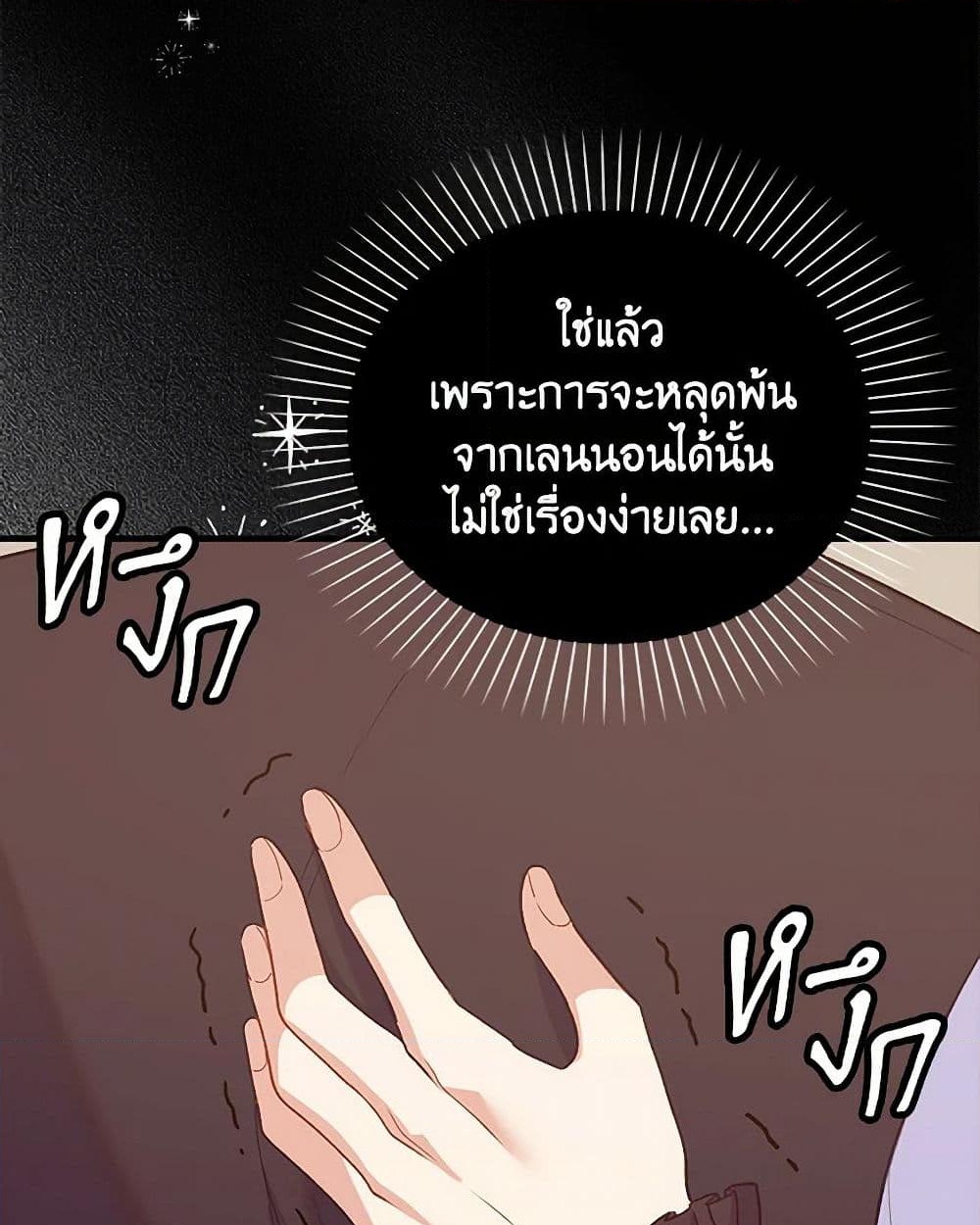 อ่านการ์ตูน Only Realized After Losing You 84 ภาพที่ 27