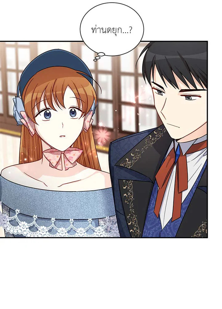 อ่านการ์ตูน The Soulless Duchess 16 ภาพที่ 37