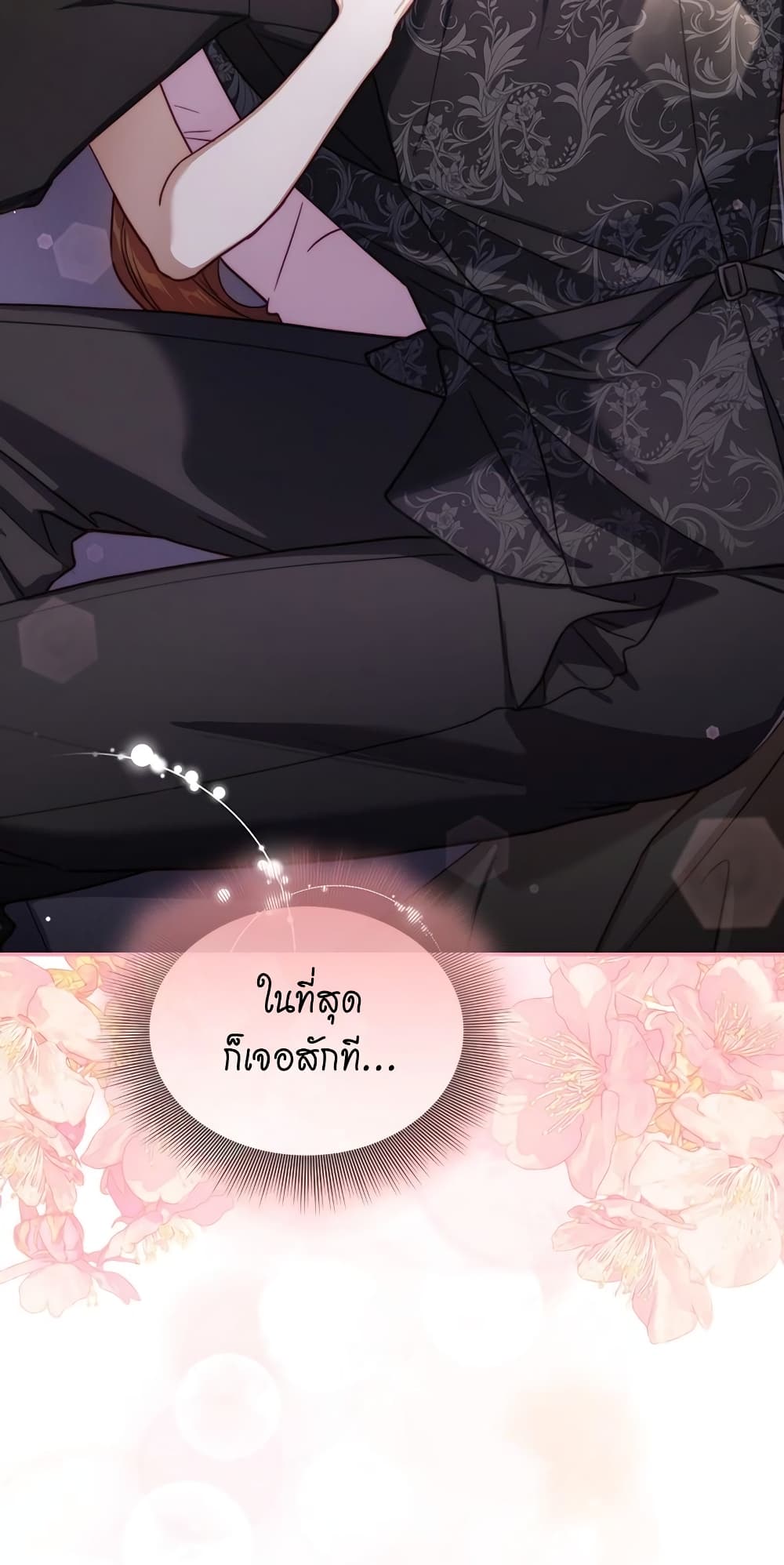 อ่านการ์ตูน Lucia 134 ภาพที่ 25