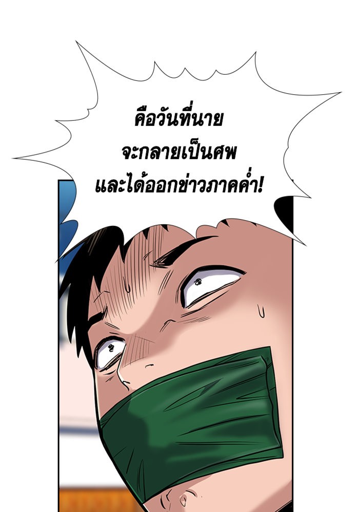 อ่านการ์ตูน True Education 14 ภาพที่ 115