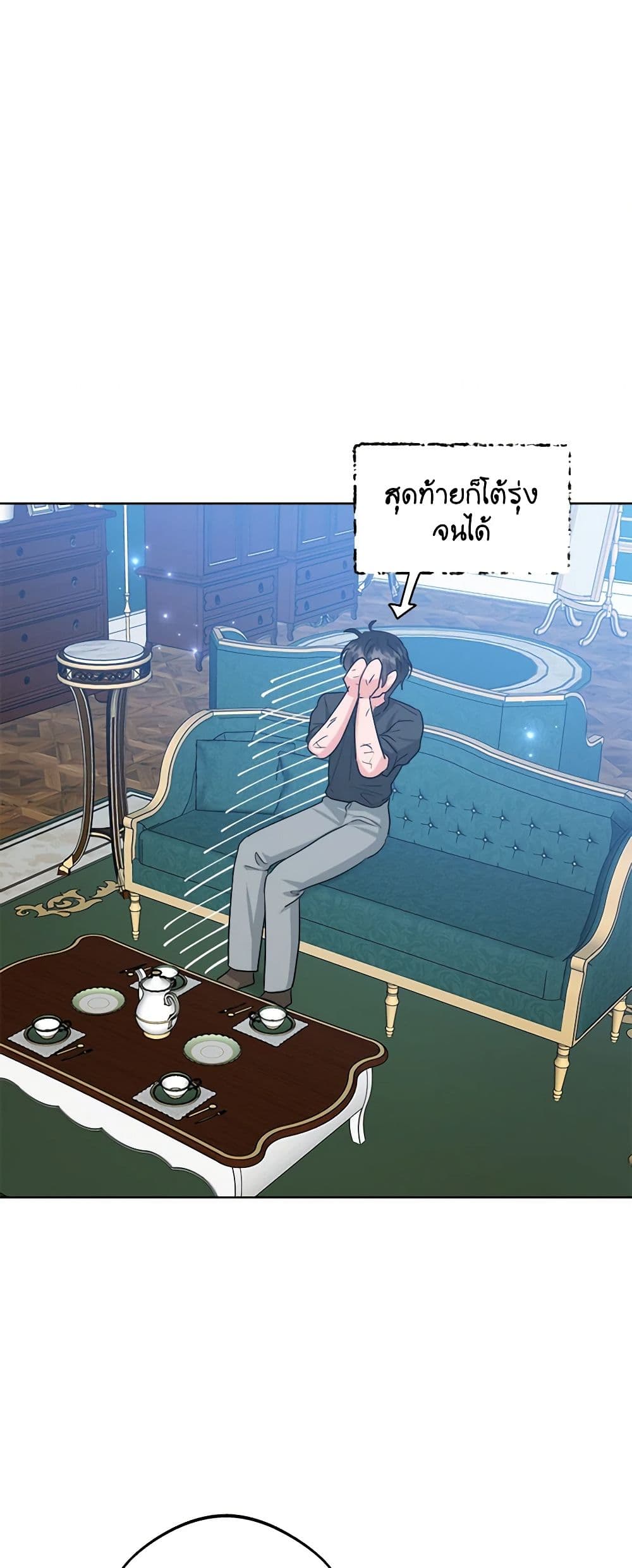 อ่านการ์ตูน The Northern Duke Needs A Warm Hug 64 ภาพที่ 39