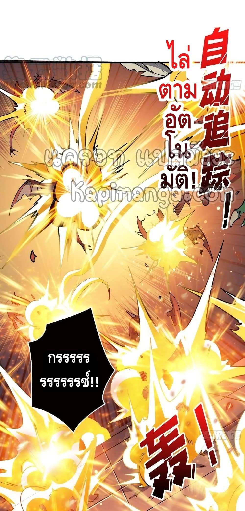 อ่านการ์ตูน King Account at the Start 193 ภาพที่ 12