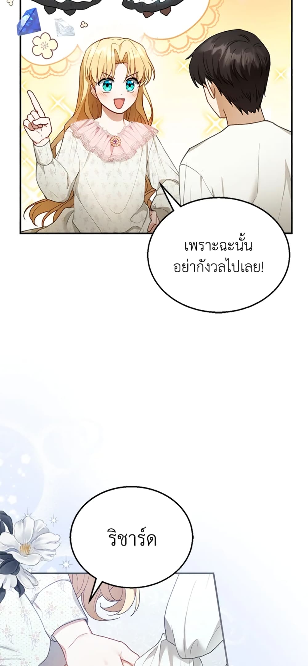 อ่านการ์ตูน I Am Trying To Divorce My Villain Husband, But We Have A Child Series 12 ภาพที่ 22