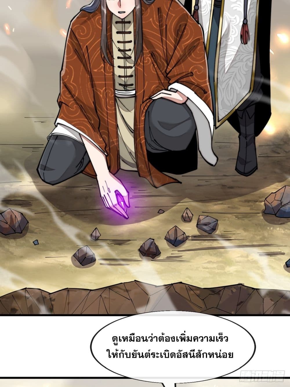 อ่านการ์ตูน I’m Really Not the Son of Luck 62 ภาพที่ 21