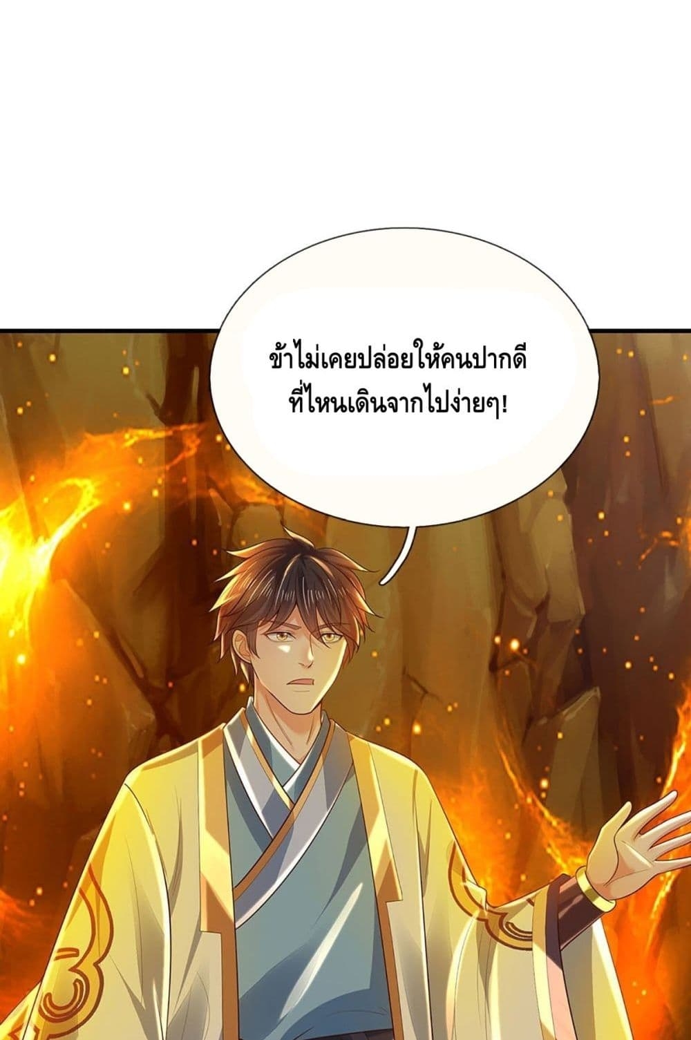 อ่านการ์ตูน Opening to Supreme Dantian 128 ภาพที่ 40