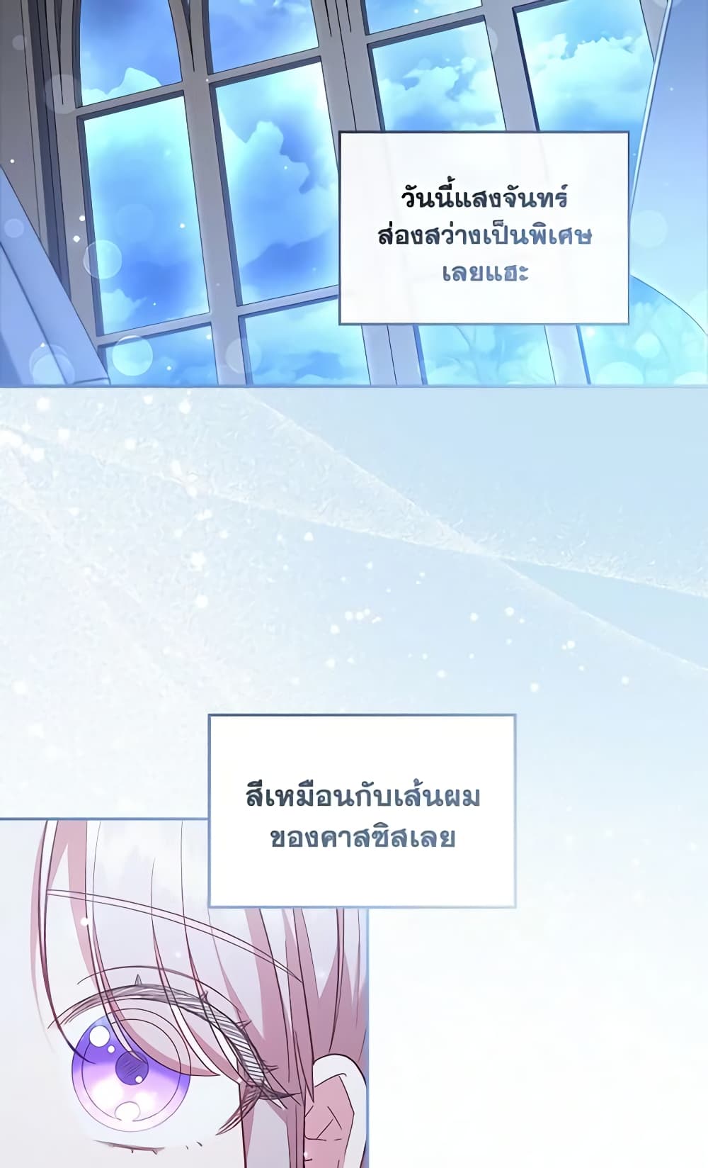 อ่านการ์ตูน I Was Seduced by the Sick Male Lead 53 ภาพที่ 34