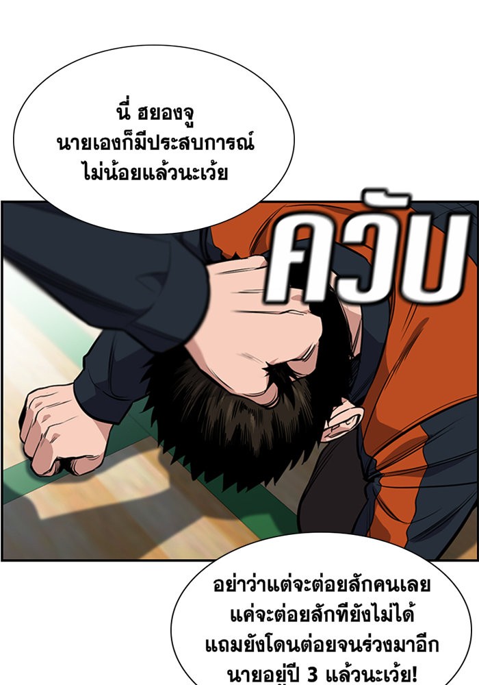 อ่านการ์ตูน True Education 8 ภาพที่ 76