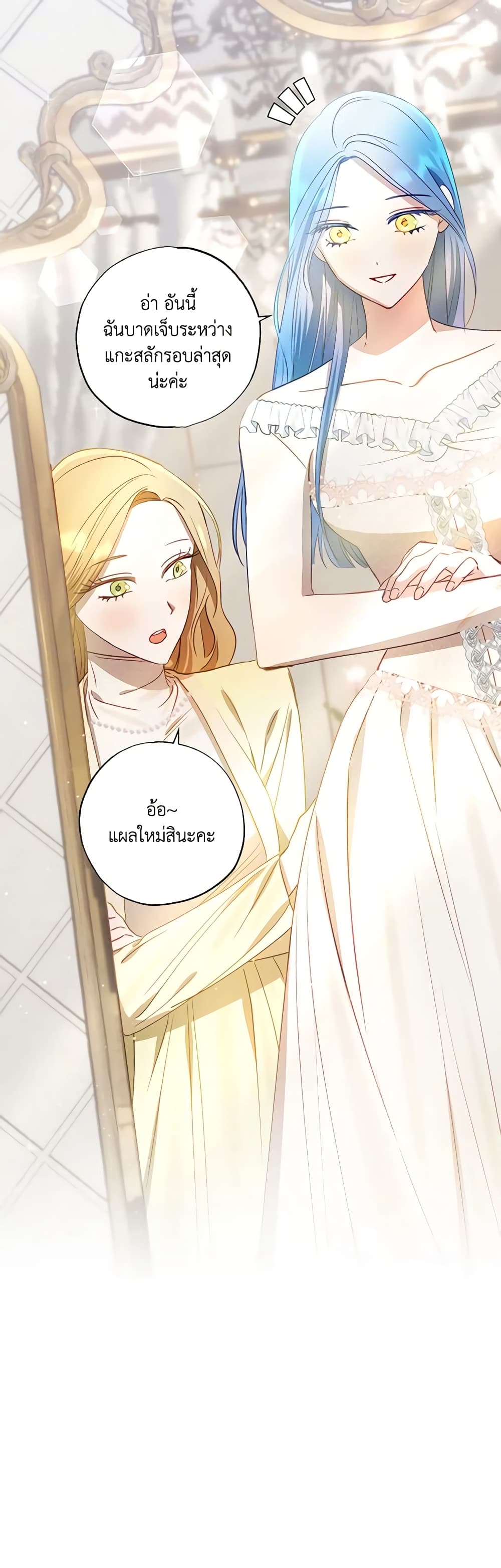 อ่านการ์ตูน I Failed to Divorce My Husband 58 ภาพที่ 18