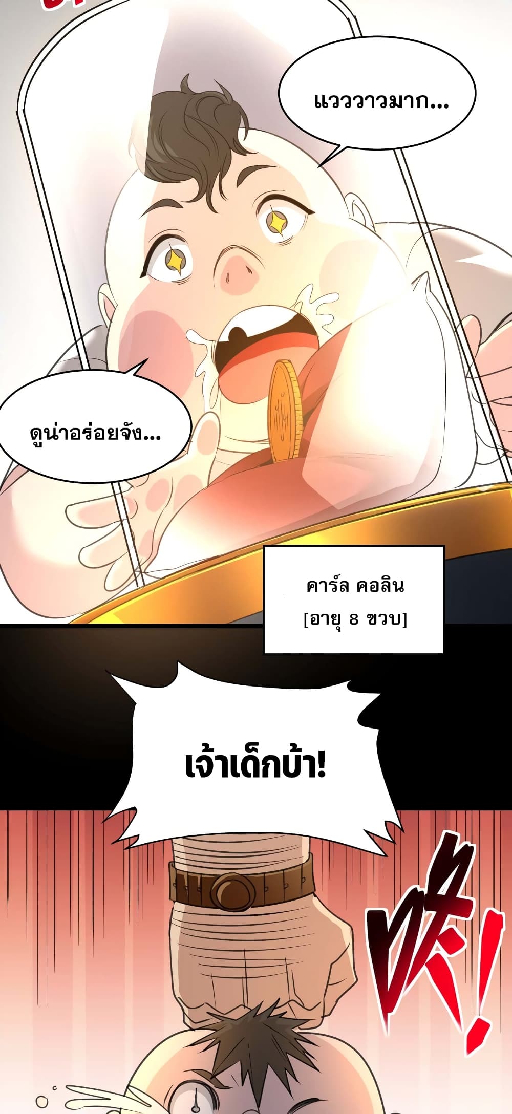 อ่านการ์ตูน I’m Really Not the Evil God’s Lackey 96 ภาพที่ 31