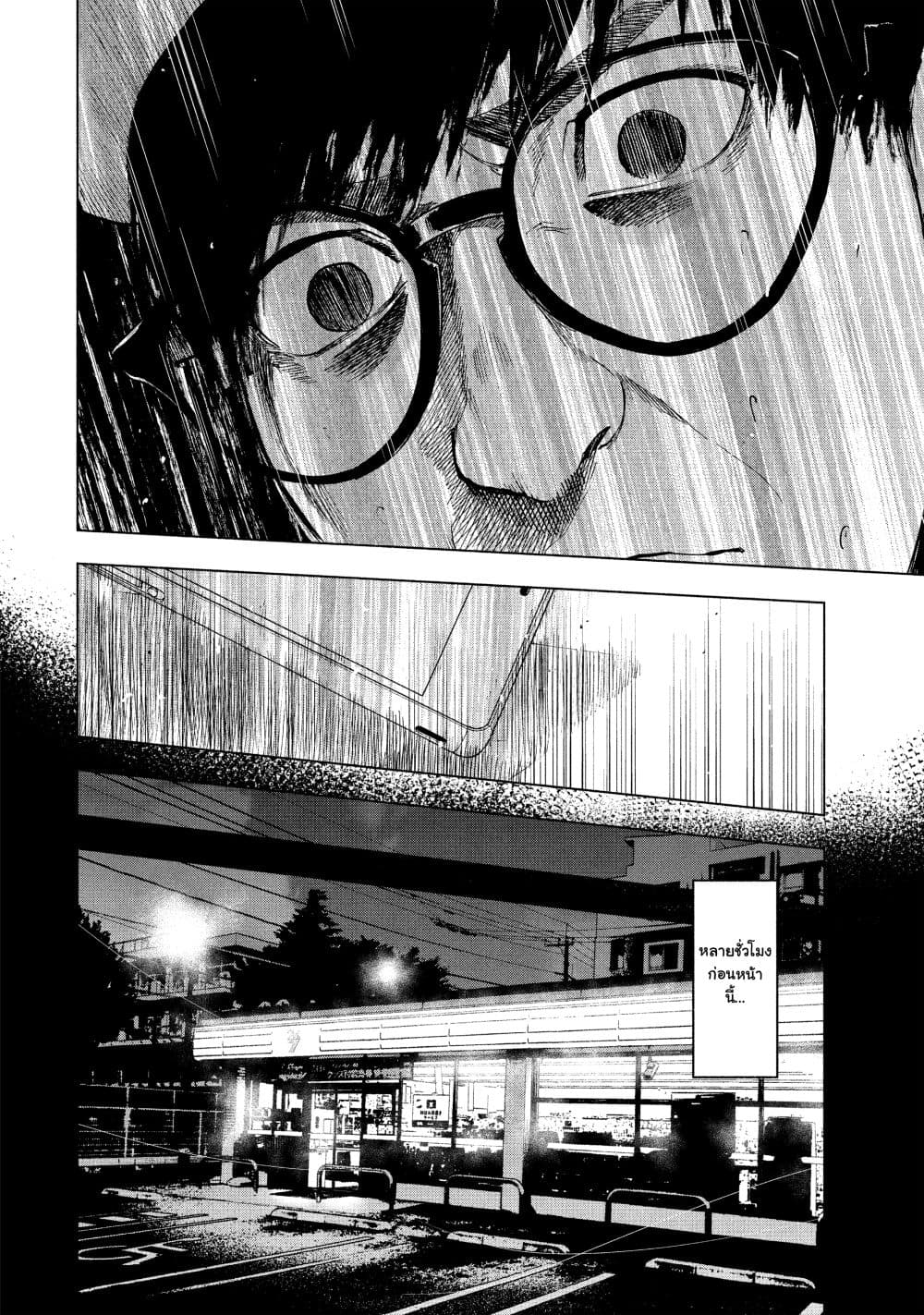อ่านการ์ตูน Shin’ai naru Boku e Satsui o Komete 16 ภาพที่ 10