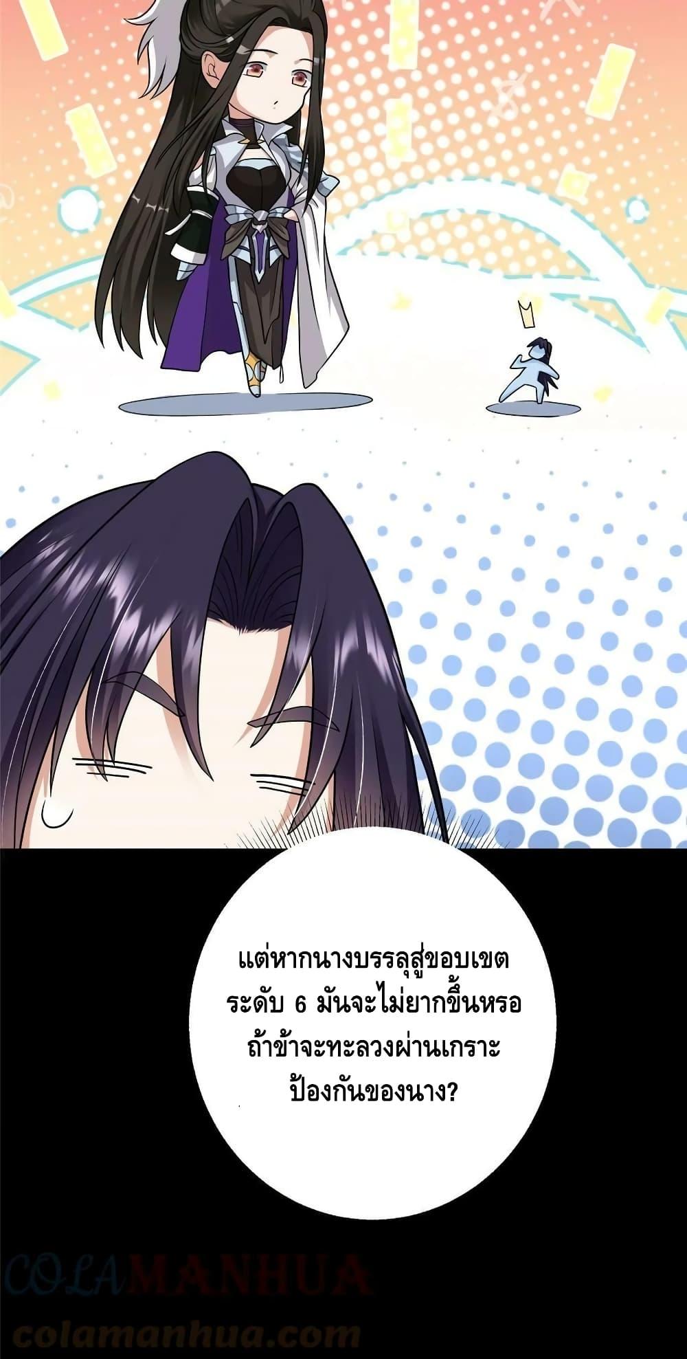 อ่านการ์ตูน Keep A Low Profile 181 ภาพที่ 16