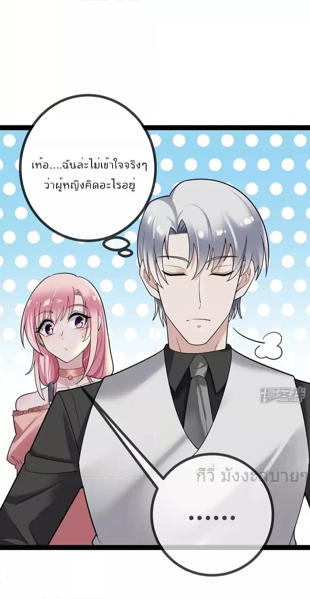 อ่านการ์ตูน Oh My Lovely Boss 91 ภาพที่ 5