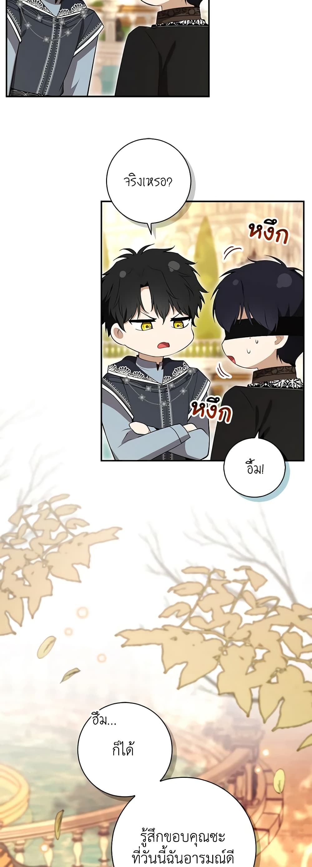 อ่านการ์ตูน Baby Squirrel Is Good at Everything 76 ภาพที่ 11