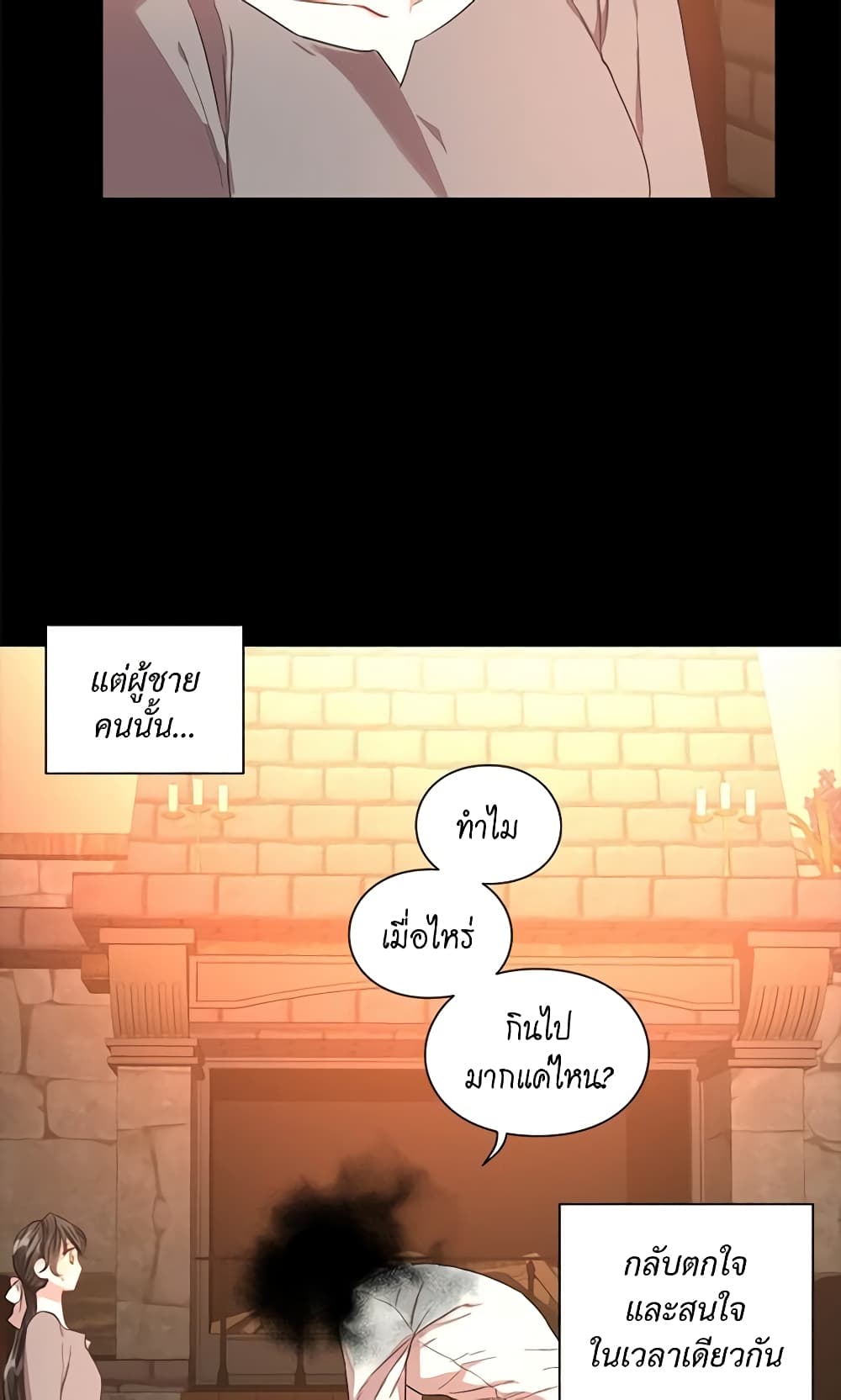 อ่านการ์ตูน Lucia 49 ภาพที่ 34