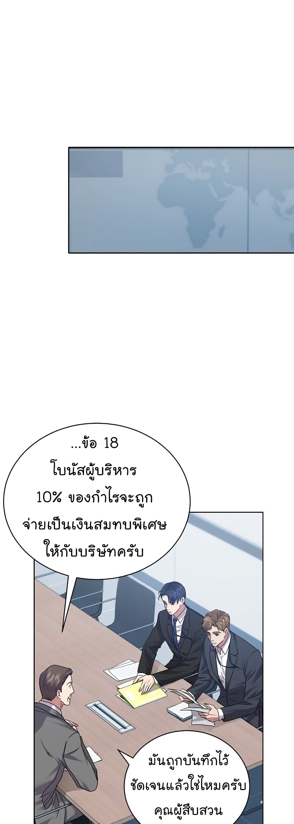 อ่านการ์ตูน National Tax Service Thug 11 ภาพที่ 35