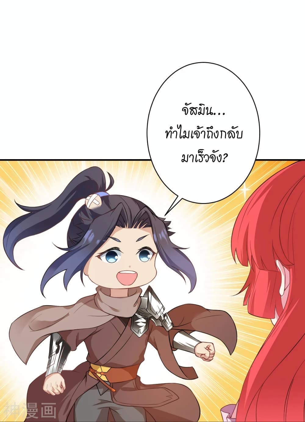 อ่านการ์ตูน Against the Gods 476 ภาพที่ 17