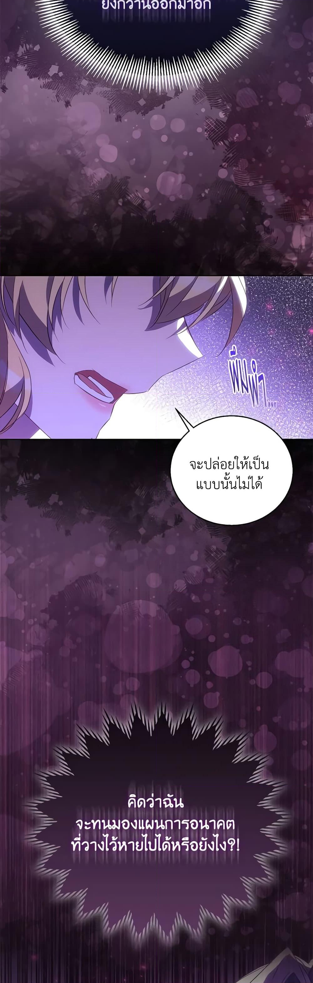 อ่านการ์ตูน I’m a Fake Saintess but the Gods are Obsessed 58 ภาพที่ 28