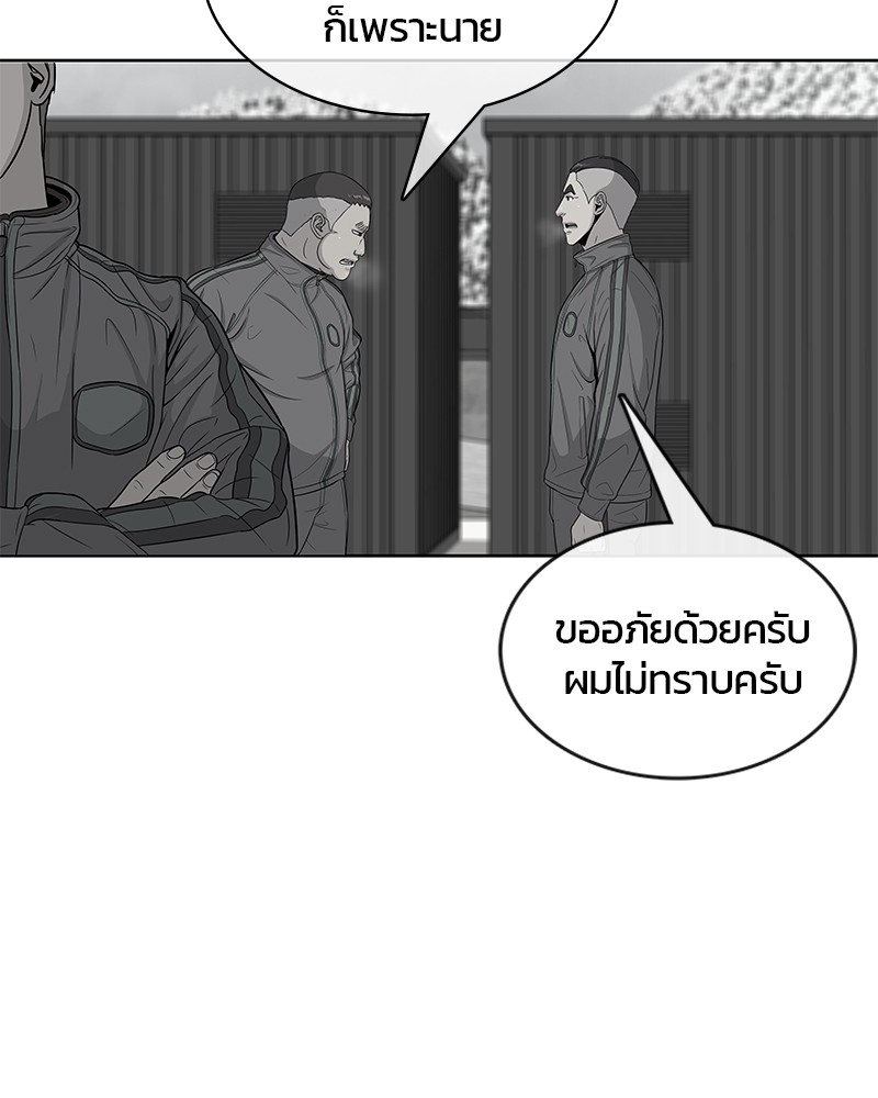 อ่านการ์ตูน Kitchen Soldier 76 ภาพที่ 62