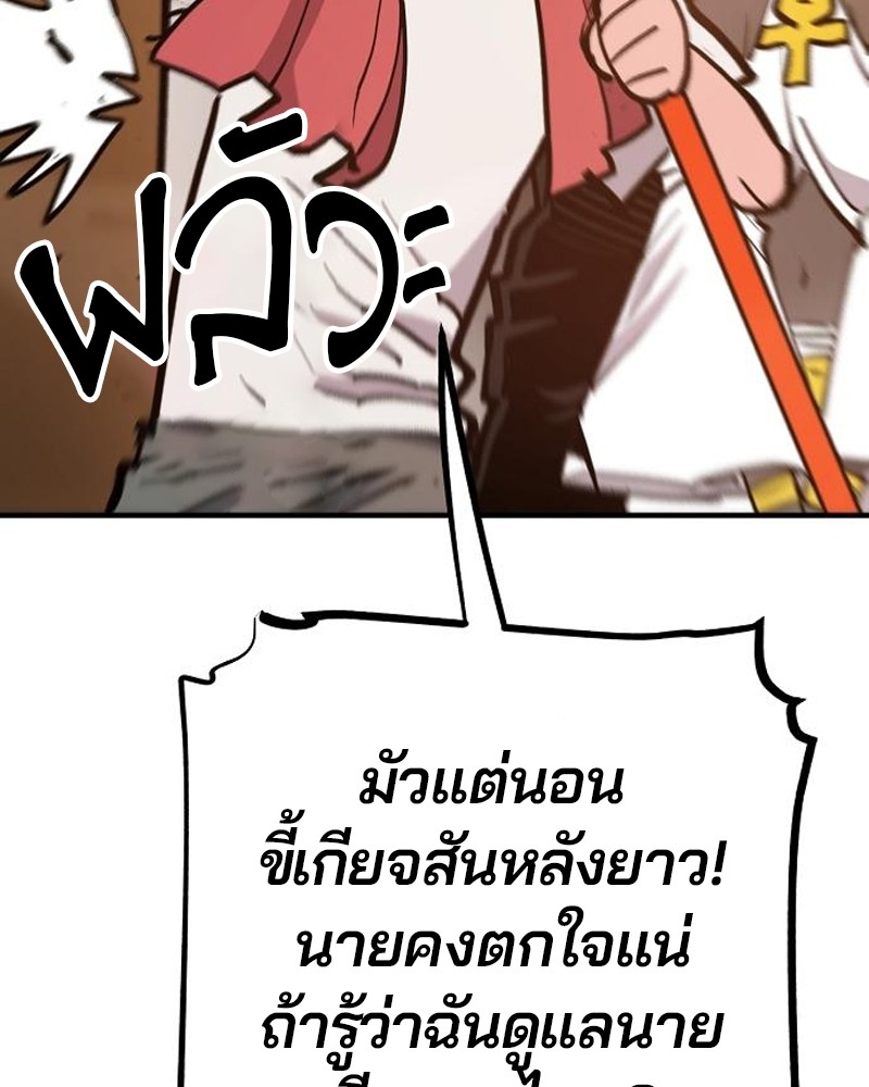 อ่านการ์ตูน Player 170 ภาพที่ 122