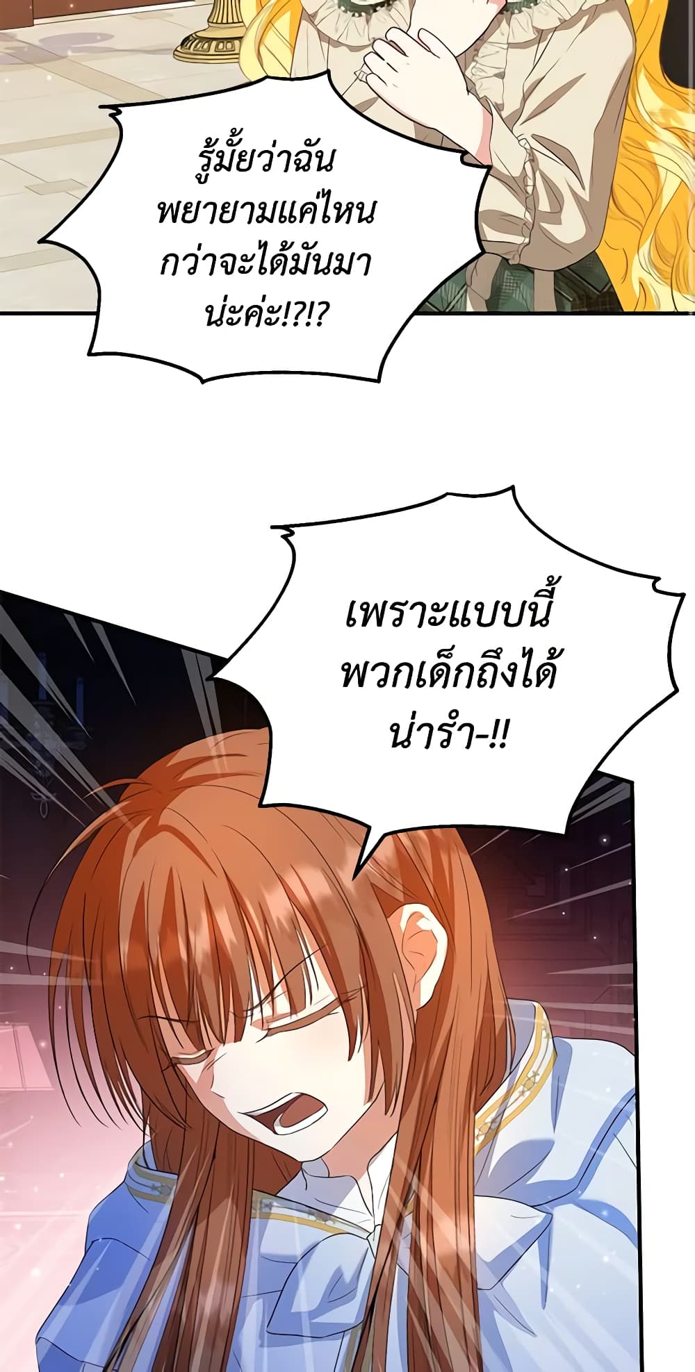 อ่านการ์ตูน The Adopted Daughter-in-law Wants To Leave 46 ภาพที่ 49