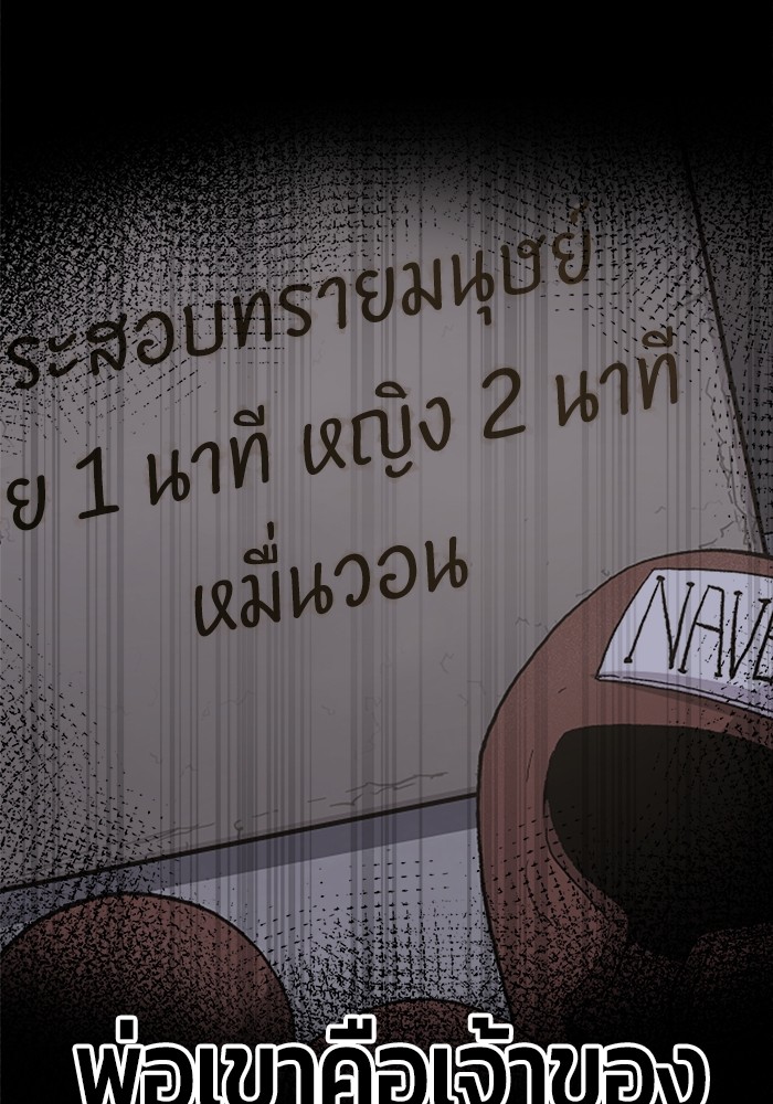 อ่านการ์ตูน Hand over the Money! 19 ภาพที่ 118