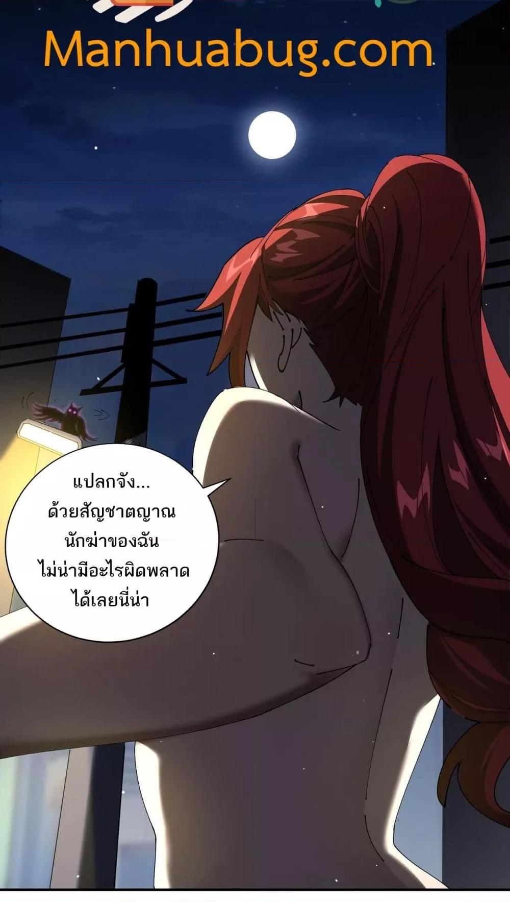 อ่านการ์ตูน My damage is a little bit higher than 100 million 12 ภาพที่ 27