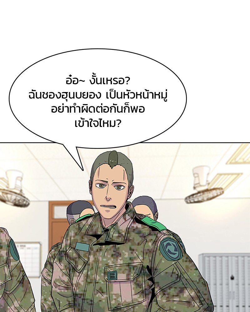 อ่านการ์ตูน Kitchen Soldier 44 ภาพที่ 26