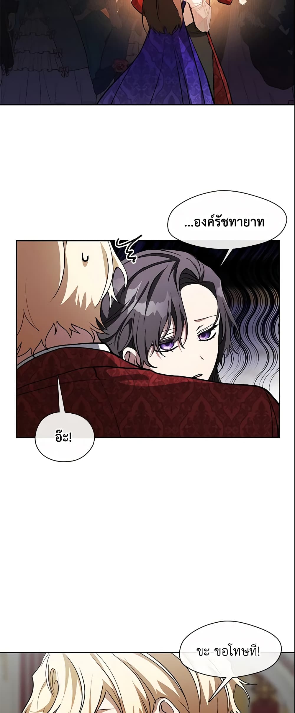 อ่านการ์ตูน I Failed To Throw The Villain Away 42 ภาพที่ 10