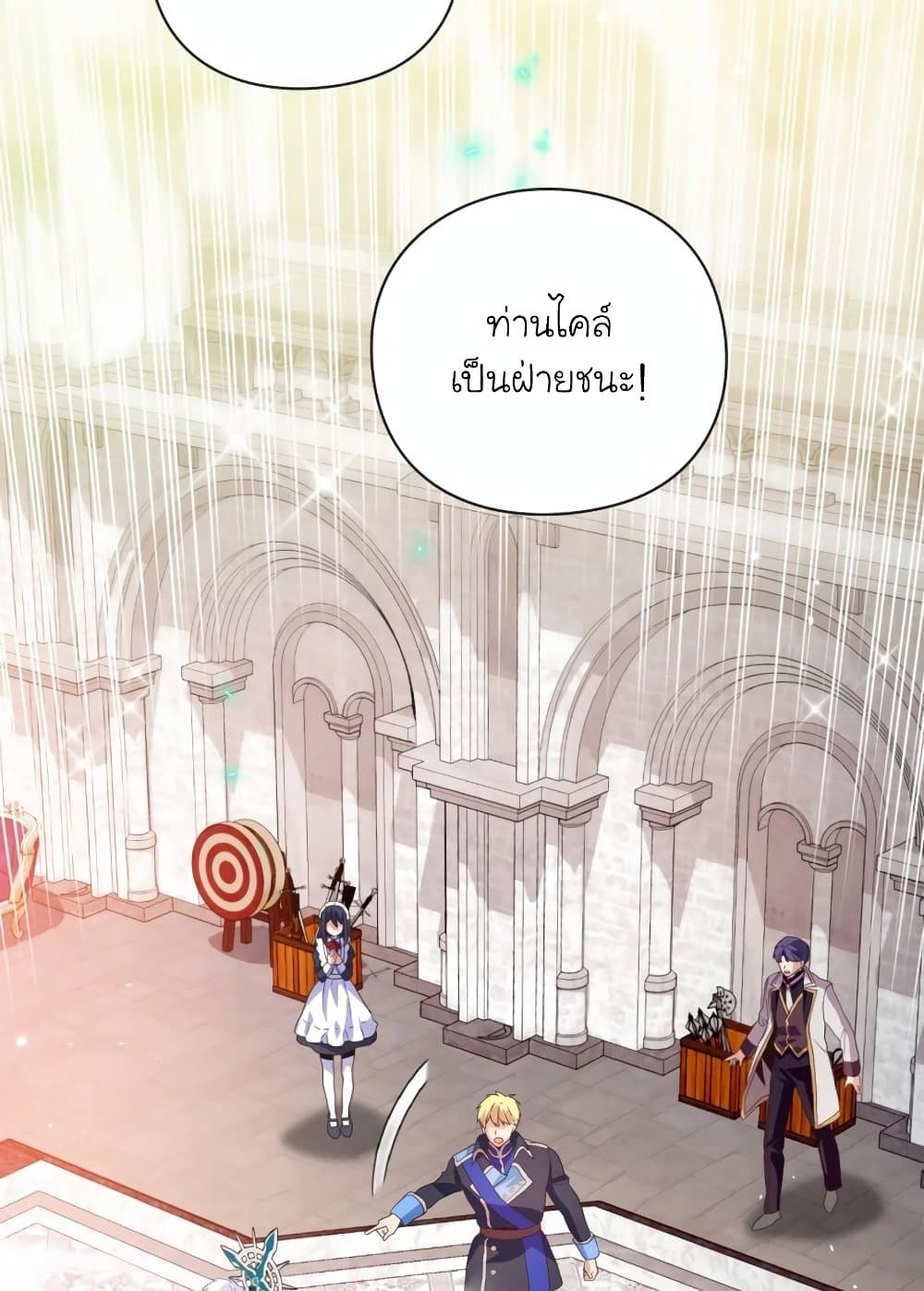 อ่านการ์ตูน The Magic Genius of the Marquis 23 ภาพที่ 93