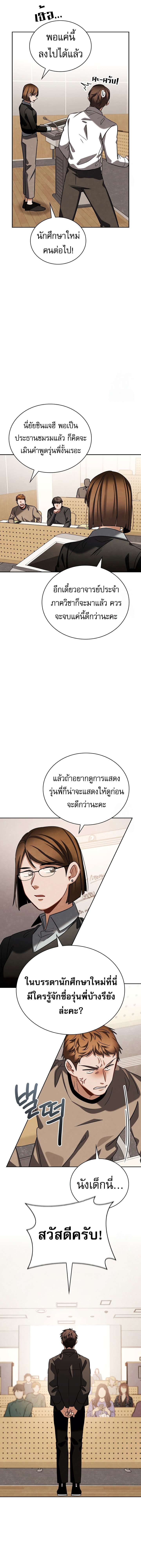 อ่านการ์ตูน Be the Actor 92 ภาพที่ 14