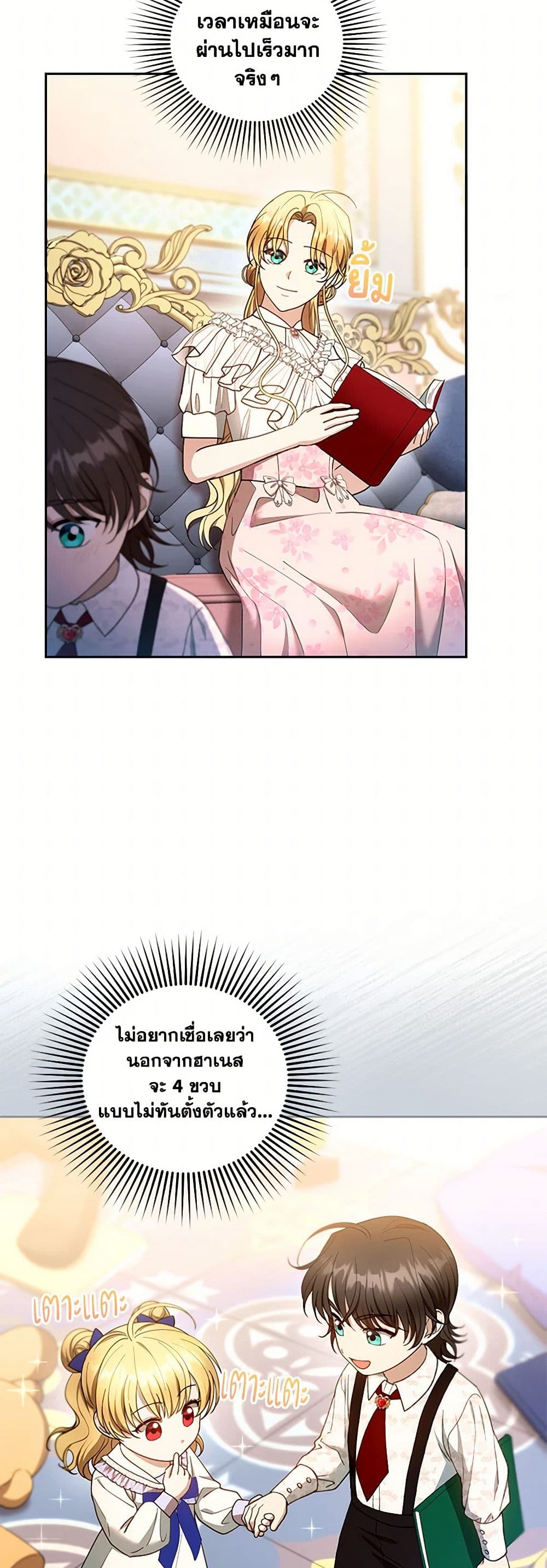 อ่านการ์ตูน I Am Trying To Divorce My Villain Husband, But We Have A Child Series 107 ภาพที่ 6