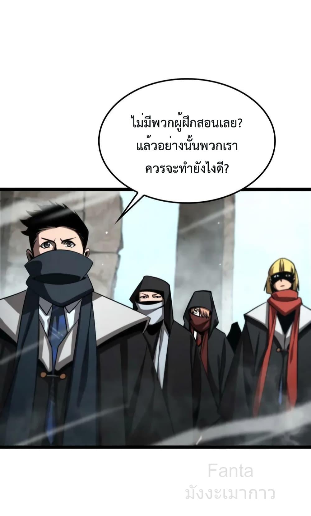 อ่านการ์ตูน World’s Apocalypse Online 222 ภาพที่ 34