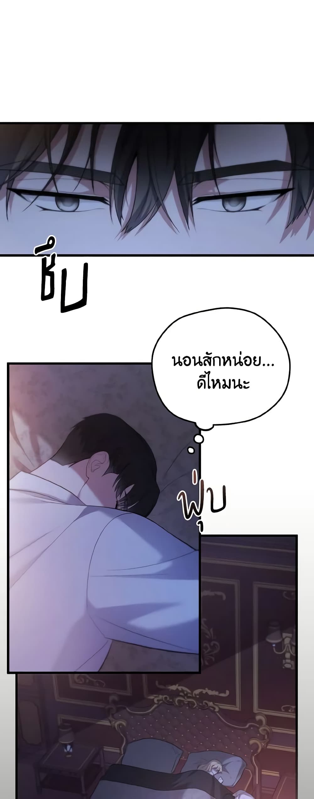 อ่านการ์ตูน Adeline’s Deep Night 26 ภาพที่ 46