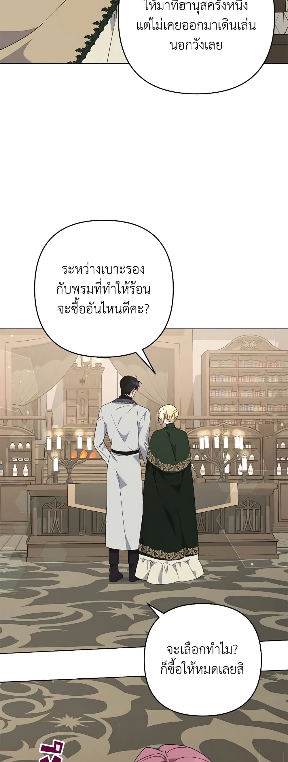 อ่านการ์ตูน What It Means to Be You 132 ภาพที่ 44