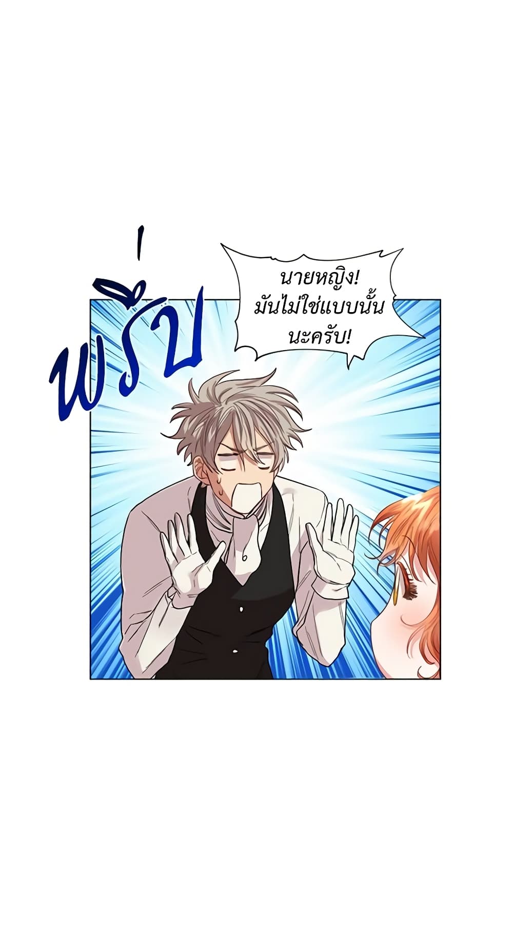 อ่านการ์ตูน Lucia 45 ภาพที่ 22