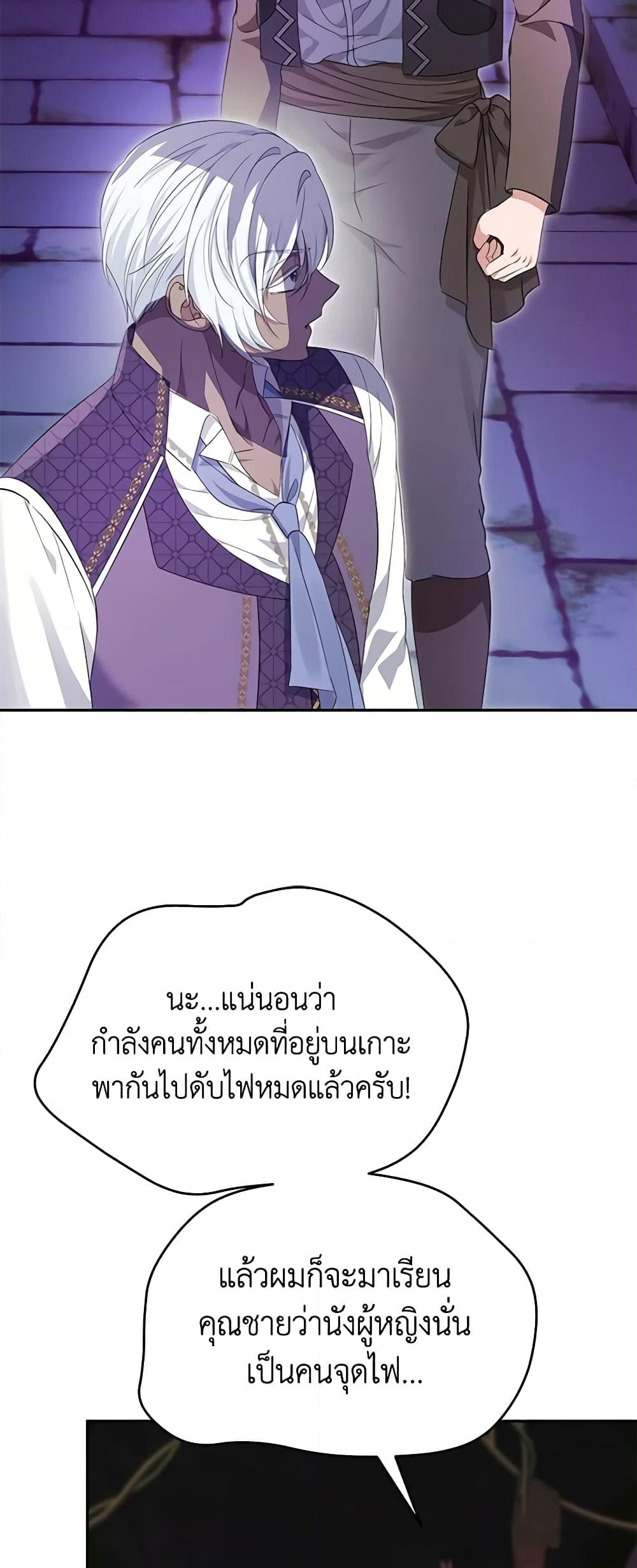 อ่านการ์ตูน Zenith 72 ภาพที่ 41