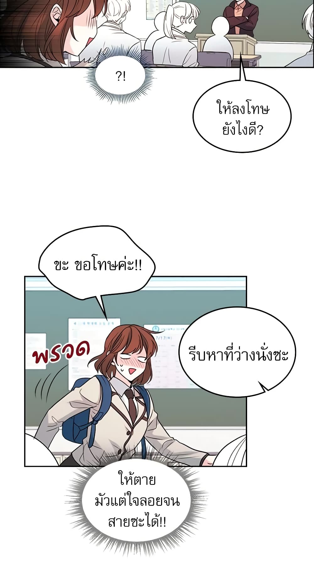 อ่านการ์ตูน My Life as an Internet Novel 31 ภาพที่ 25