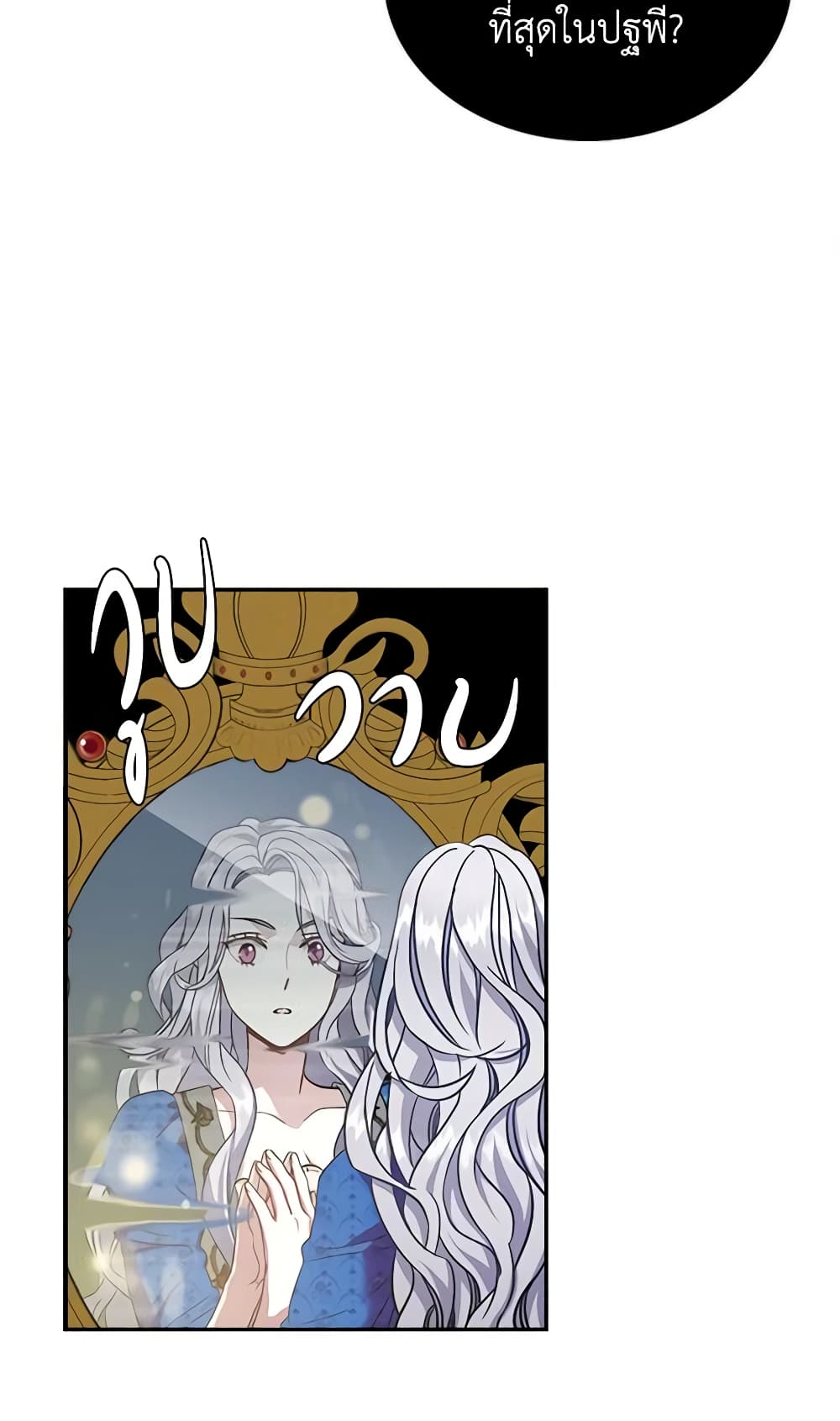 อ่านการ์ตูน Not-Sew-Wicked Stepmom 11 ภาพที่ 58