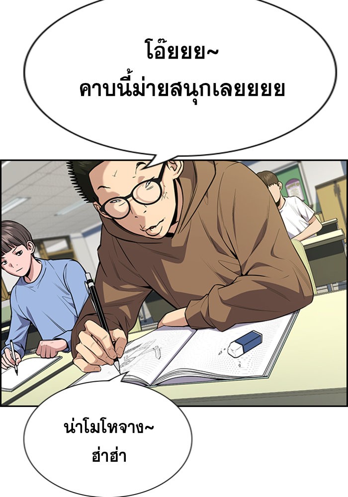 อ่านการ์ตูน True Education 87 ภาพที่ 16