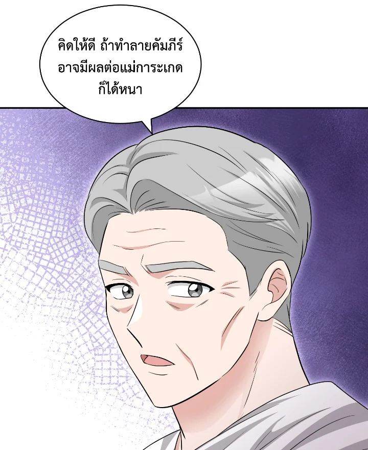 อ่านการ์ตูน 55 ภาพที่ 107