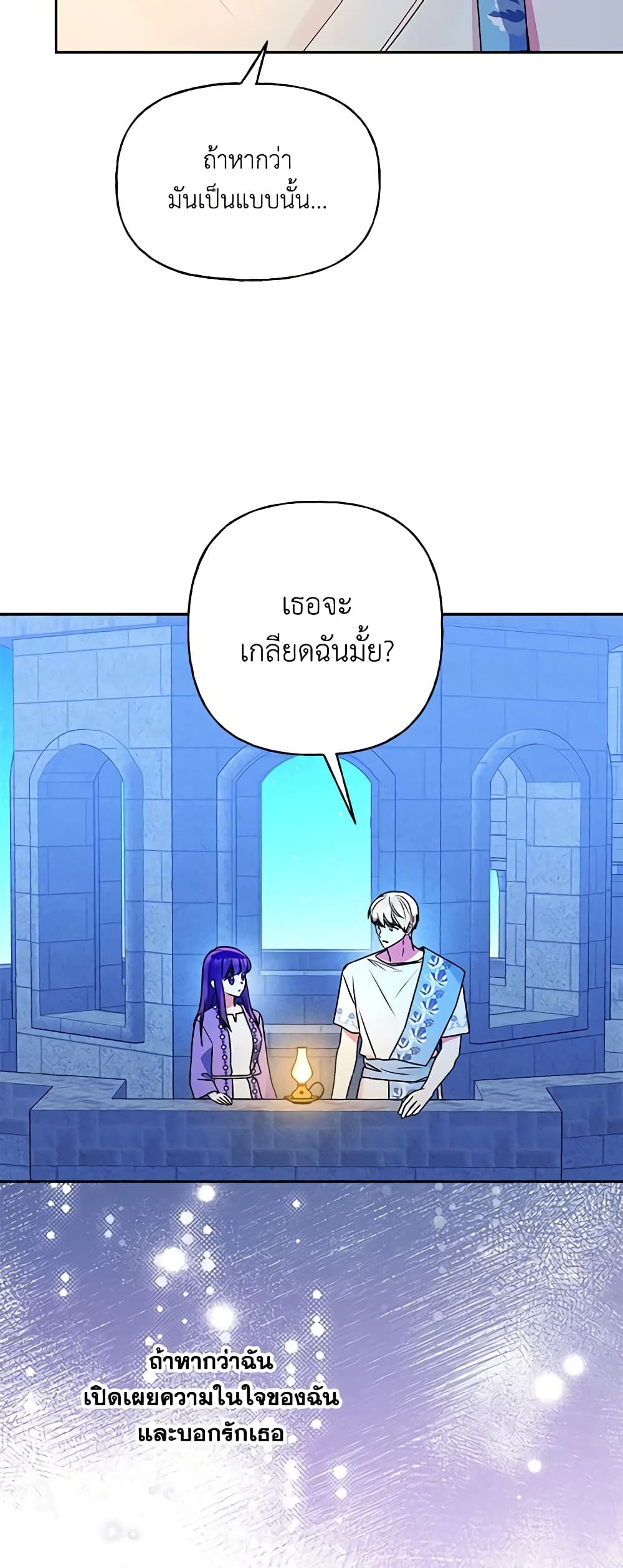 อ่านการ์ตูน Elena Evoy Observation Diary 65 ภาพที่ 41