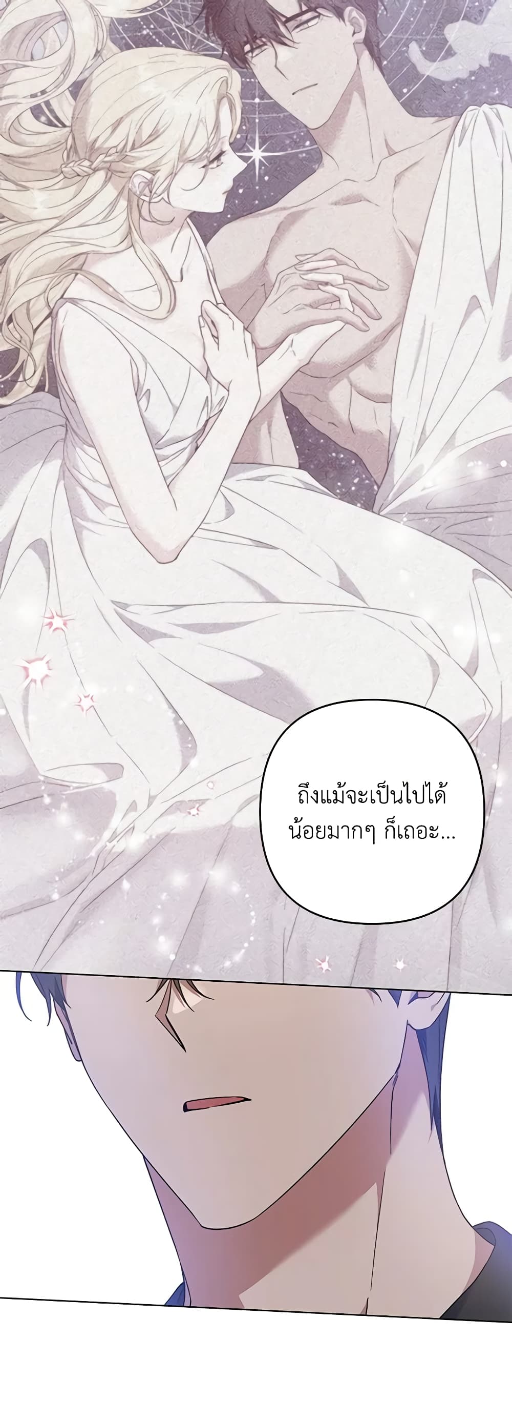 อ่านการ์ตูน What It Means to Be You 131 ภาพที่ 43