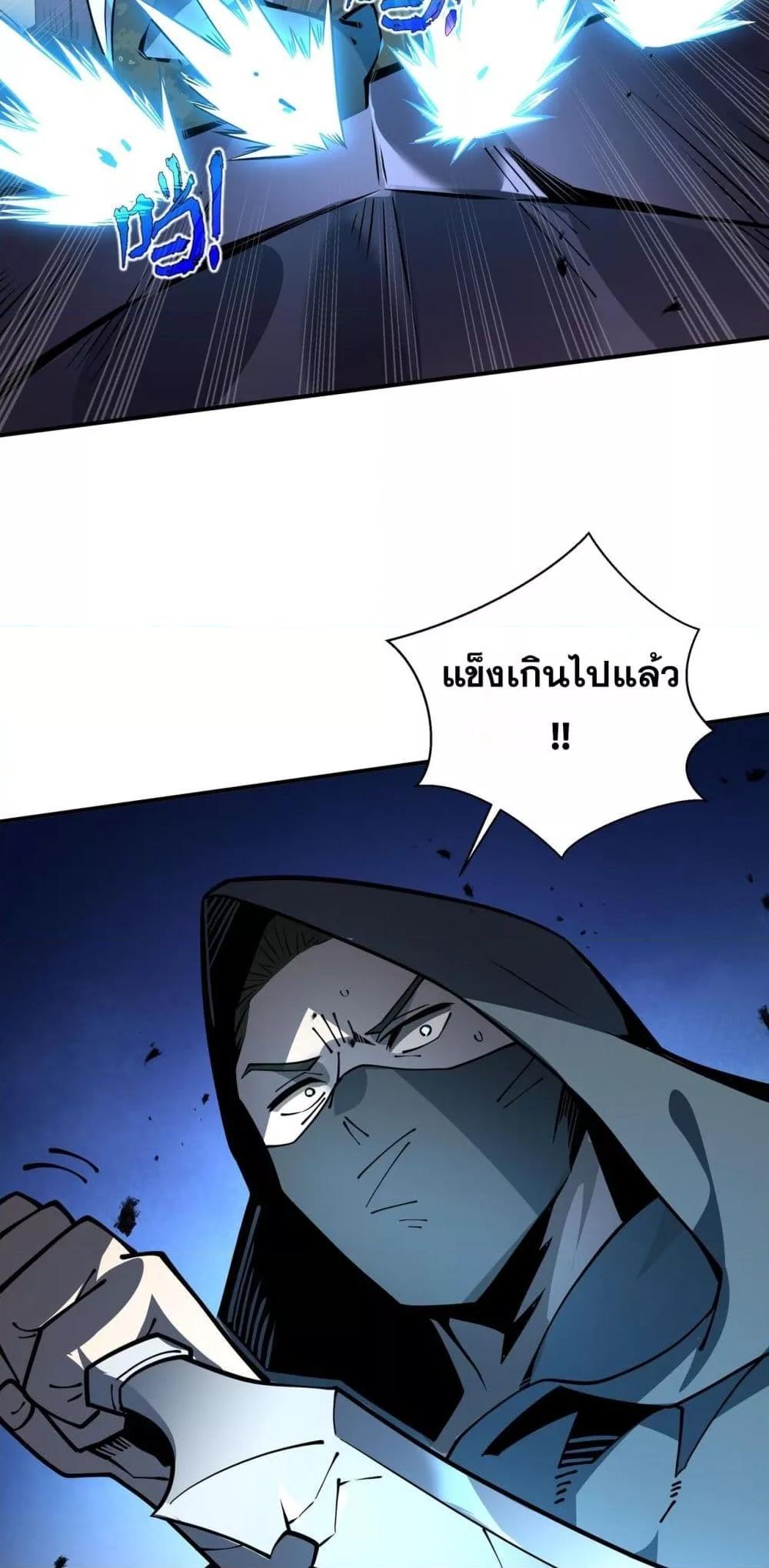 อ่านการ์ตูน Sorry, My Skills Are Automatically Max Level! 19 ภาพที่ 27