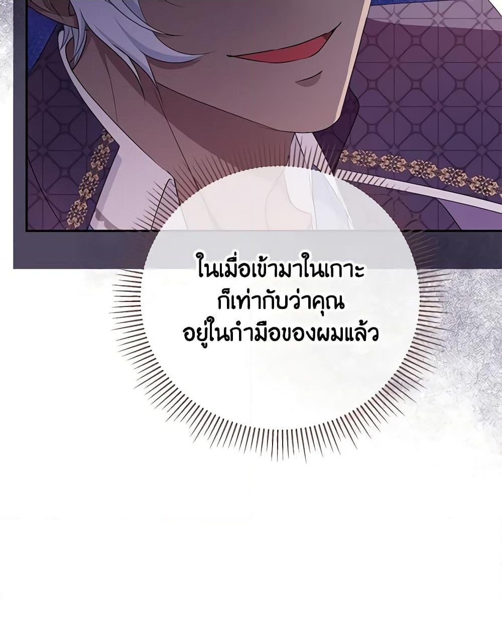 อ่านการ์ตูน Zenith 73 ภาพที่ 10